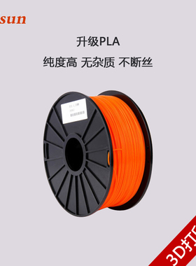 3D打印机耗材PLA1.75mm3D打印机材料打印笔线条三角洲家用1G