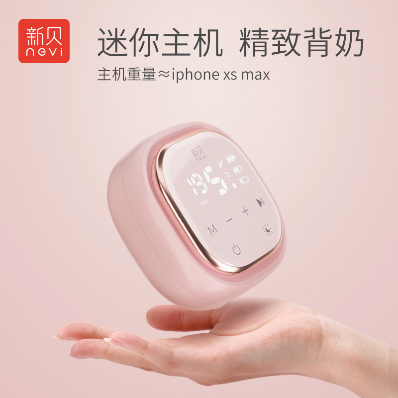 新贝单边电动辅助无痛开奶大吸奶器 新贝无锡吸奶器