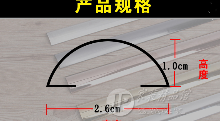 2.6cm极小半圆不锈钢线槽地面走明装电线防踩网线装饰金属铝合金 - 图1