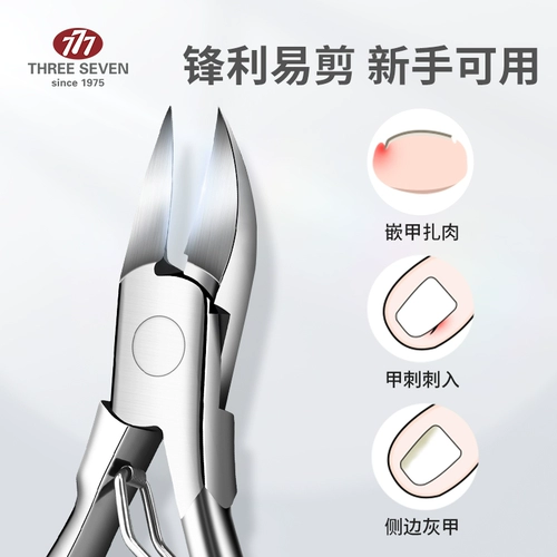 Плоскогубцы, ножницы, маникюрные кусачки для ногтей для пальцев на ноге