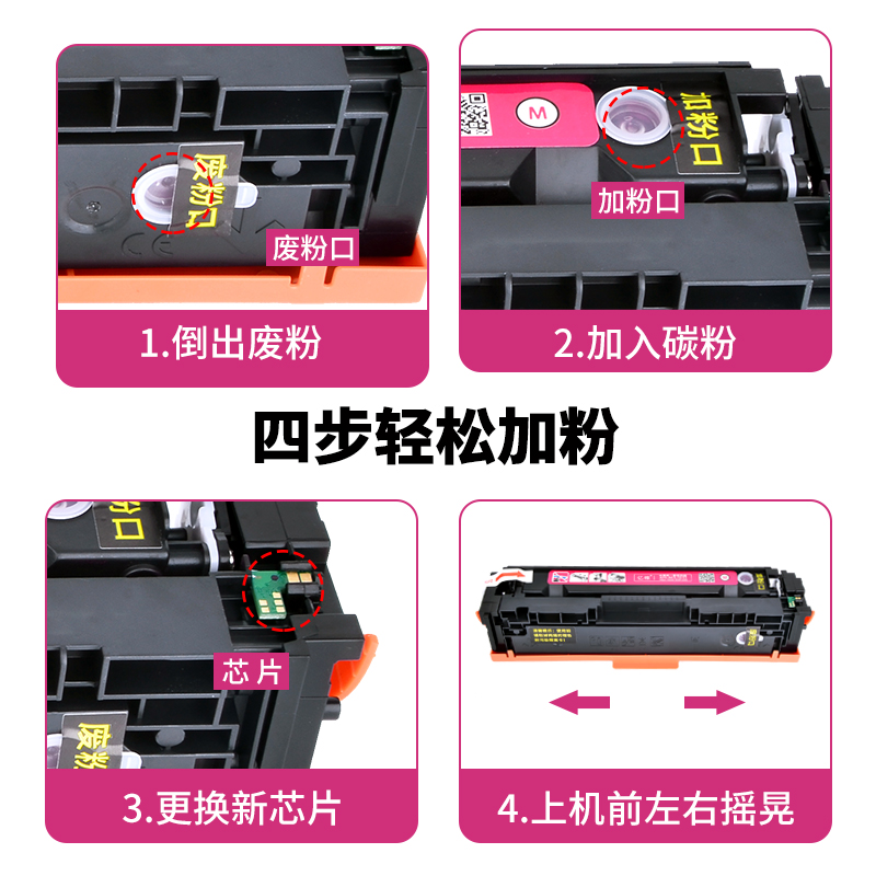 亿维适用惠普M281硒鼓 hp202a M254dn/dw m280nw m281fdn粉盒CF500A易加粉M254nw彩色M281fdw/cdw打印机墨盒 - 图2