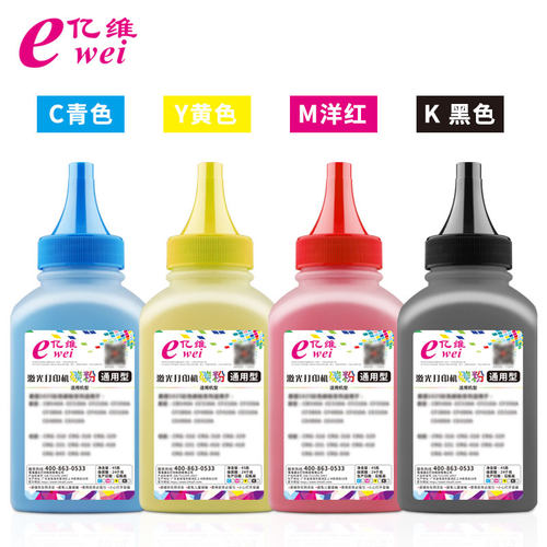 亿维适用惠普m452dw碳粉 hp410a m452nw m477fdw彩色打印机CF410A Pro M377dw M452dn M477fnw一体机墨粉 - 图0
