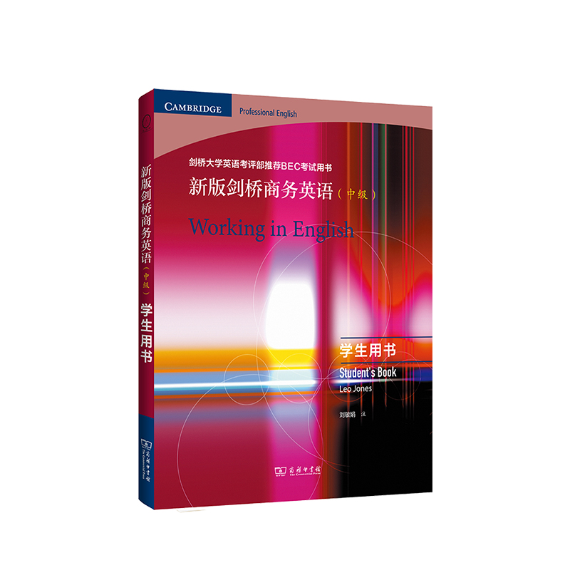 正版新版剑桥商务英语中级学生用书第三版商务英语bec中级学生用书商务英语教材书籍中级剑桥商务英语考试用书商务印书馆-图0