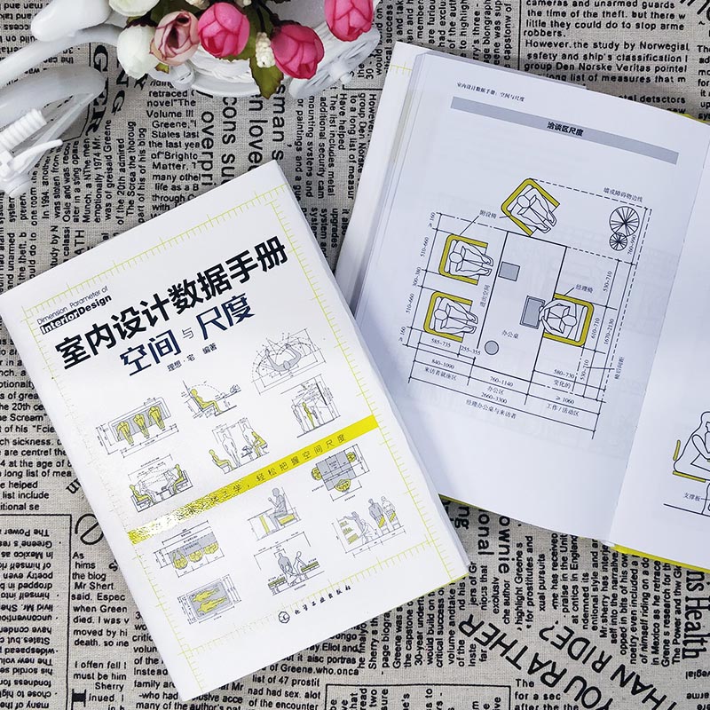 室内设计书籍室内设计数据手册软装规格与应用尺寸+照明设计+建筑规格+施工安装空间与尺度+家装装潢室内装修设计入门自学大全_虎窝淘