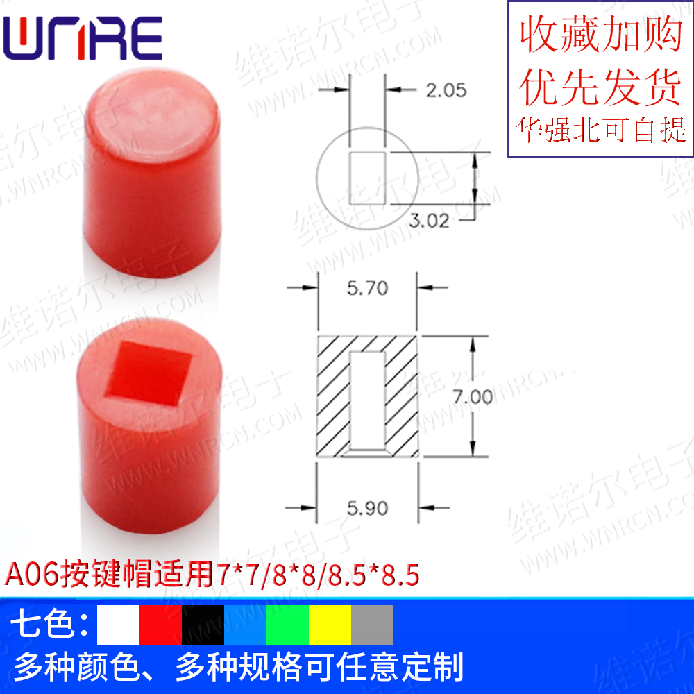 五向开关按键帽A06 11 20大孔 C09硅胶圆形防水 微动开关按钮帽 - 图2