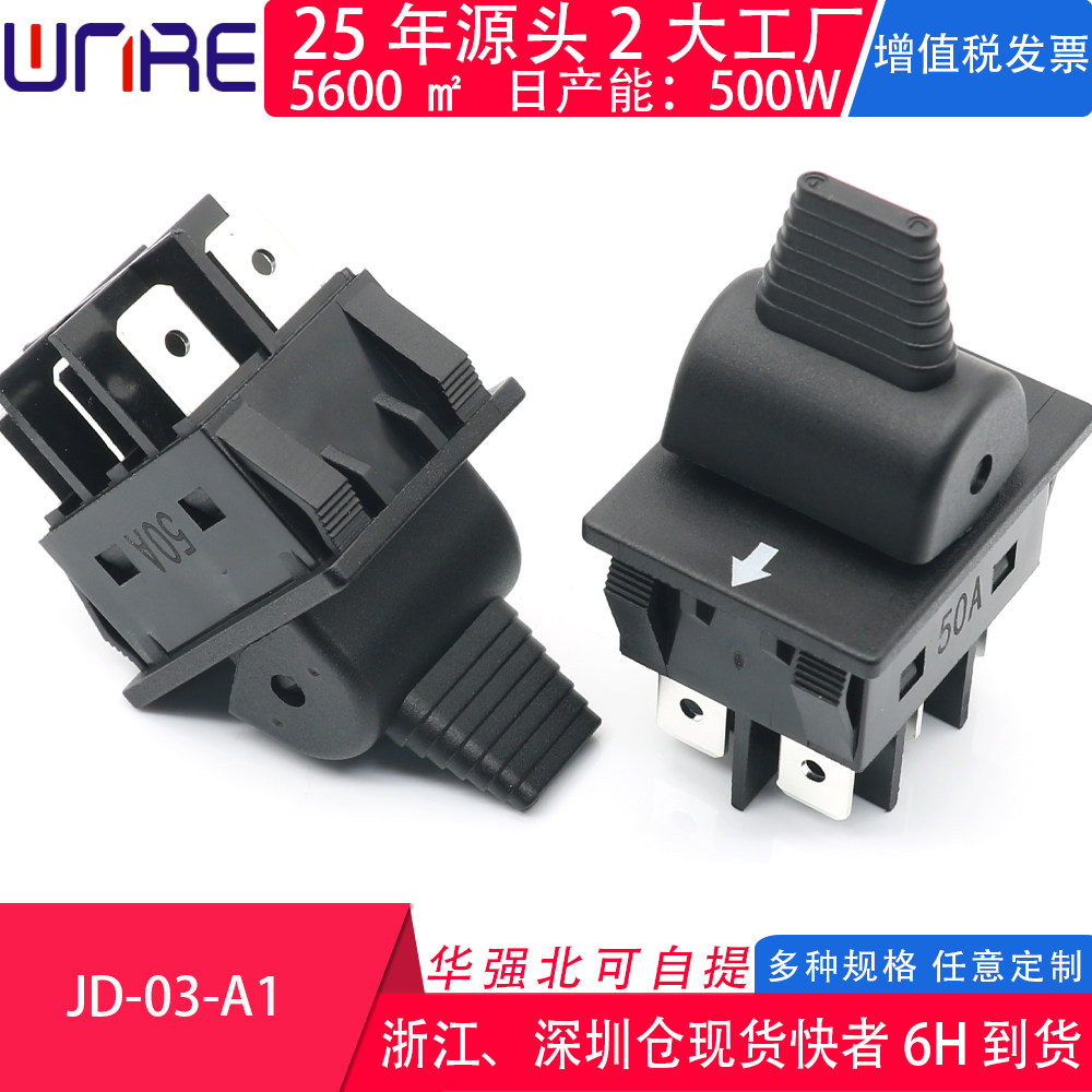 KCD4摇摆船型开关6脚黑色自锁 电机正反转倒扳拨动电源翘板开关,淘宝优惠券,粉丝福利购,淘宝优惠卷