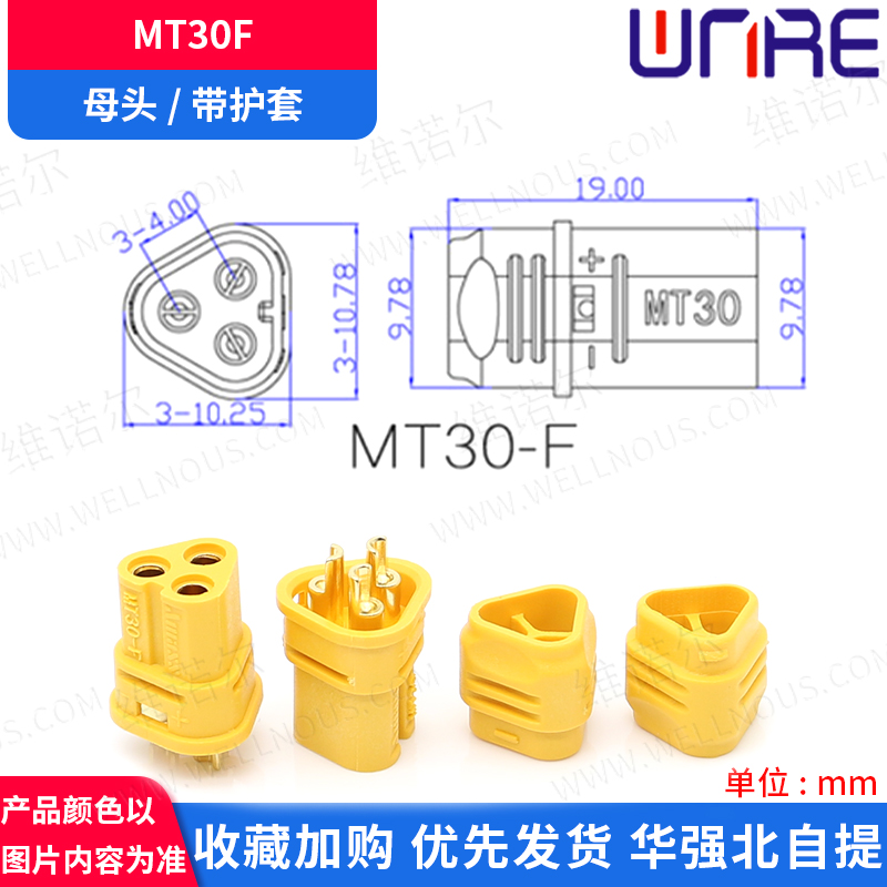 艾迈斯XT30插头公母带护套黑色无人机航模连接器mr-30香蕉头AMAS - 图1