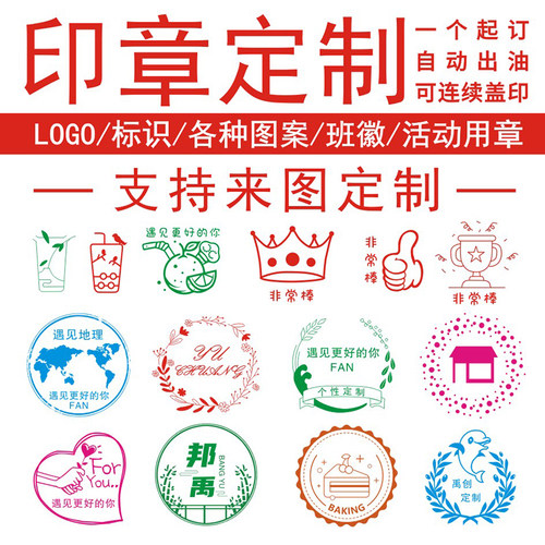印章小圆章盖制作logo个性创意卡通积分卡可爱定制创意diy印刻章 - 图0