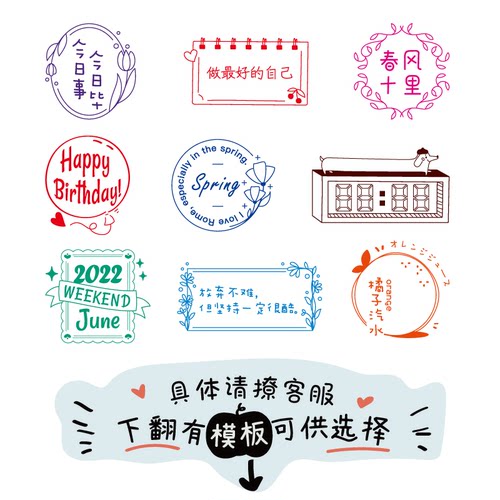 刻章可爱个性logo章印订做定刻图案班级diy定制圆形长方印章自动 - 图2