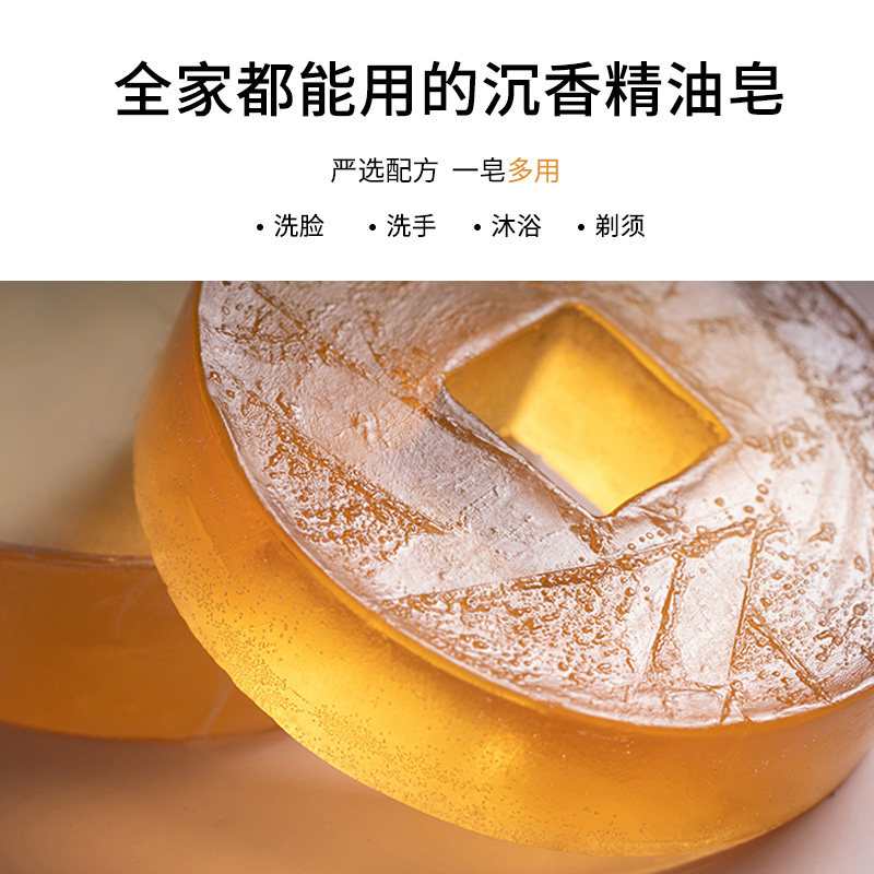 桂花茉莉沉檀香润肤精油沐浴清洁皂 紫巅香熏/精油皂