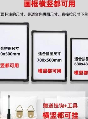 70×50cm通用拼图裱框挂墙空框