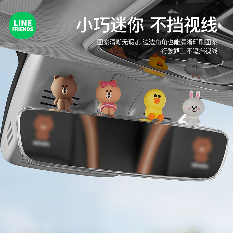 LINE FRIENDS汽车内饰品摆件卡通可爱车载车上中控台公仔装饰用品-图0