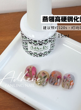 燕翎功能胶可剥底胶免洗封层