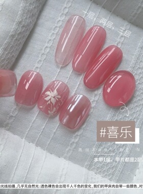 燕翎裸色透色甲油胶喜乐碎碎念