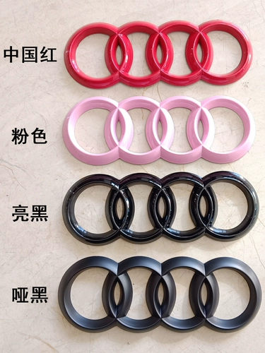 Применимо к наклейке с логотипом Audi A4L для изменения китайского красного A6 Четырех кольца черного черного самурайского патча A5/Q5L/Q3/Q7/Q2