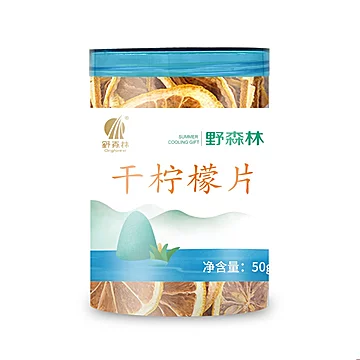 【可签到】水果花茶柠檬片泡茶50g[2元优惠券]-寻折猪