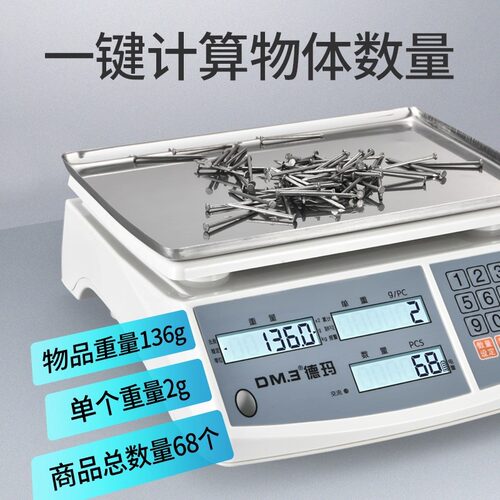 精准计数电子秤0.01g天平秤0.1克重精密工业高精度克数电子称台秤 - 图1