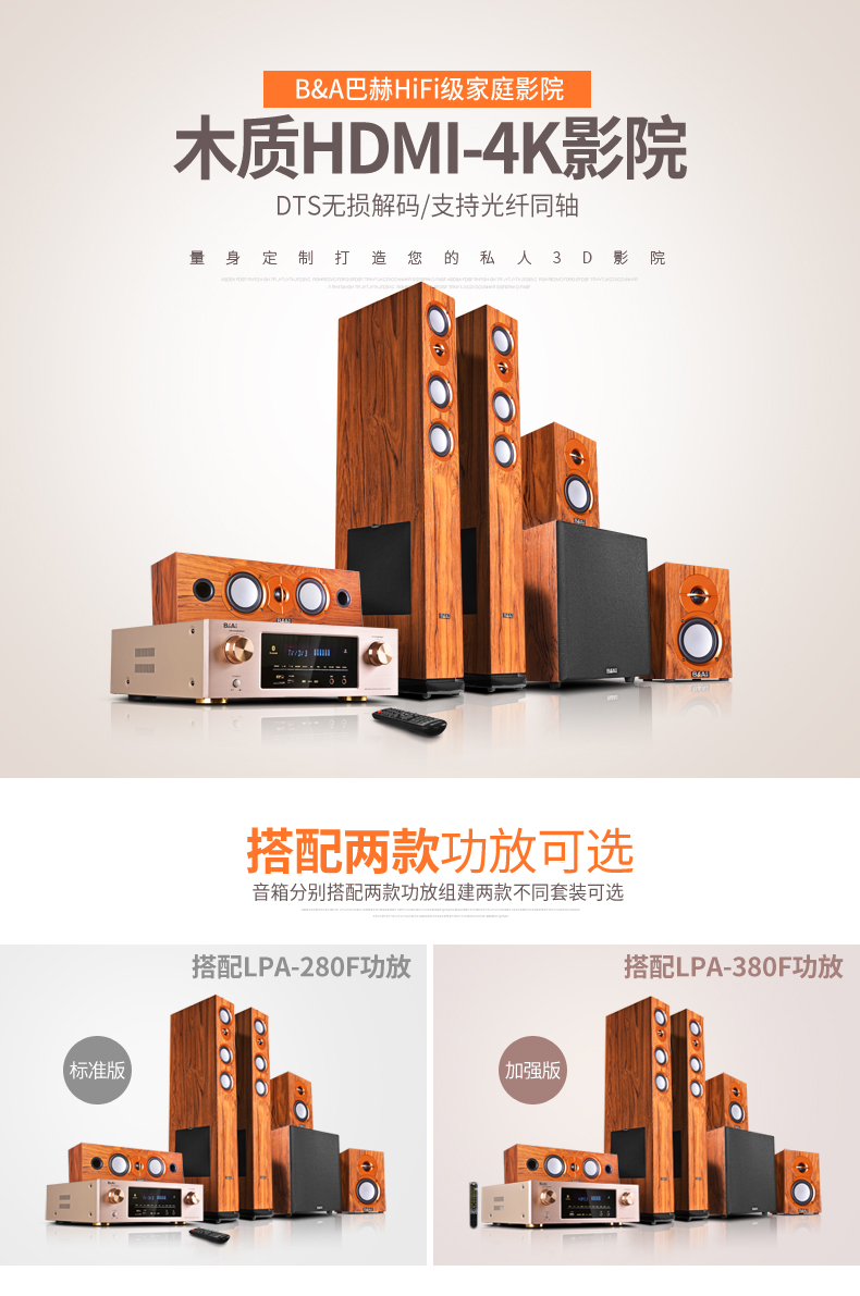专业音柱功放组合 HIFI 音响套装家用客厅电视投影机无线环绕音箱全套大功率木质落地 5.1 家庭影院 C6Z 巴赫 A & B 专业音柱功放组合 HIFI 音响套装家用客厅电视投影机无线环绕音箱全套大功率木质落地 5.1 家庭影院 C6Z 巴赫 A & B