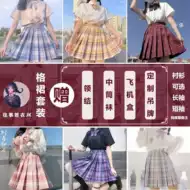 日牌jk制服推荐品牌 新人首单立减十元 21年6月 淘宝海外