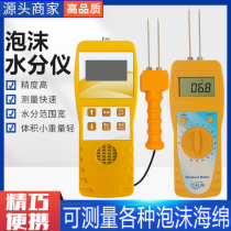 Plastic Sponge Packaging Foam Water Tester Moisture Tester Foam Moisture Measuring Instrument Moisture Detector