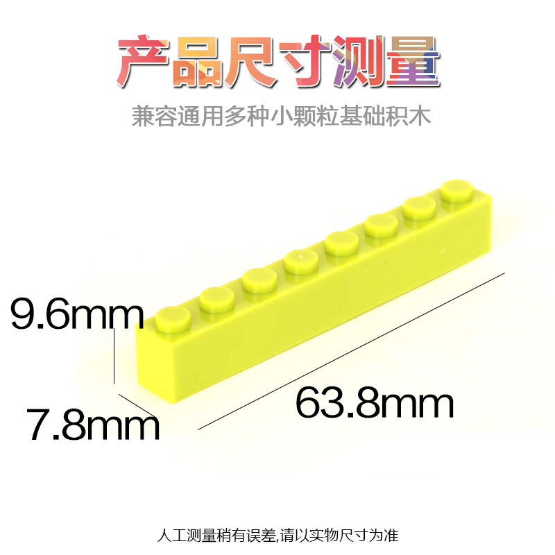 兼容乐高积木3008小颗粒基础砖配件散装称斤散件高砖1X8零件补件 - 图1