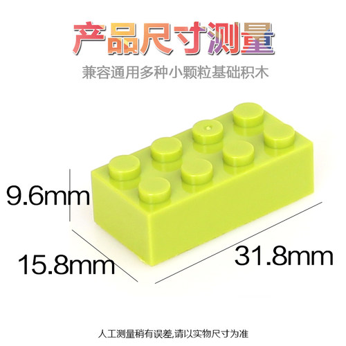 小小工程师国产积木3001小颗粒基础件按斤称重散装零配件高砖2X4 - 图1
