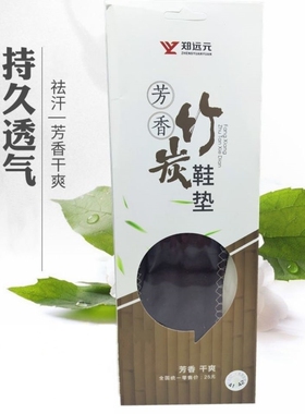 【两双装】郑远元鞋垫35-46码