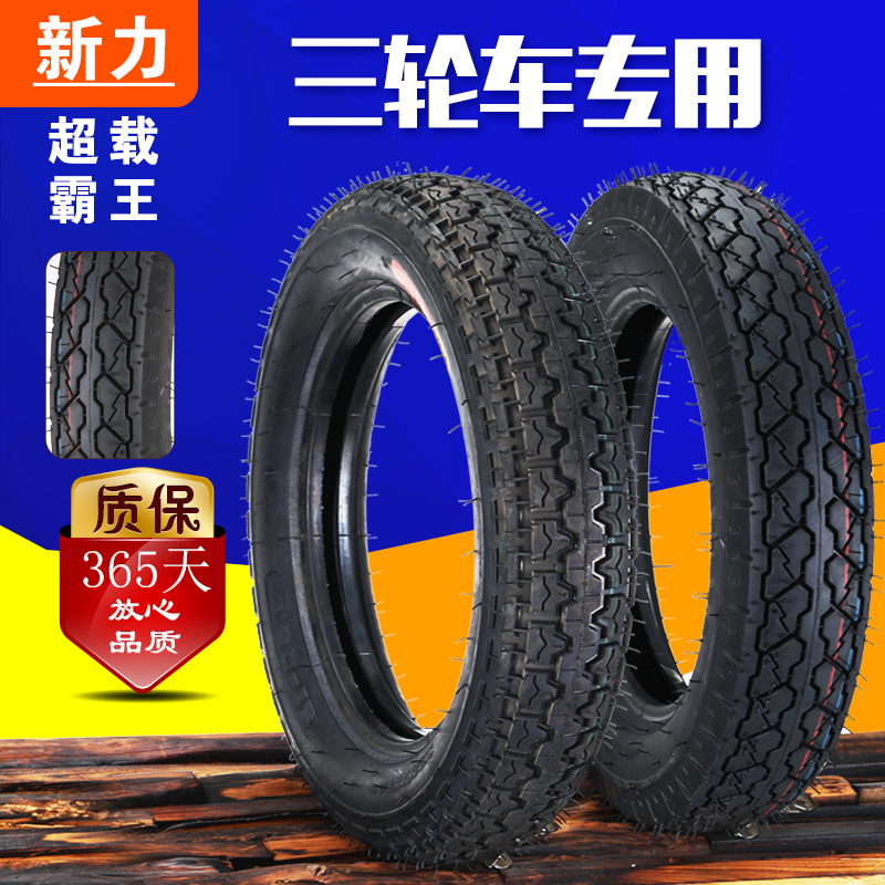 宗申三轮摩托车轮胎电动三轮车400-12/450-12/500-12加厚外胎总成 - 图2