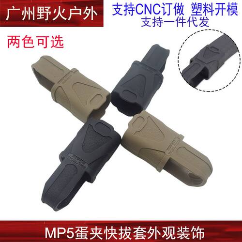 弹夹快拔套集合5.56 7.62 M4 AK PMAG通用尼龙橡胶套快拔套 - 图0