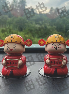 财神爷汽车摆件车内装饰品家用