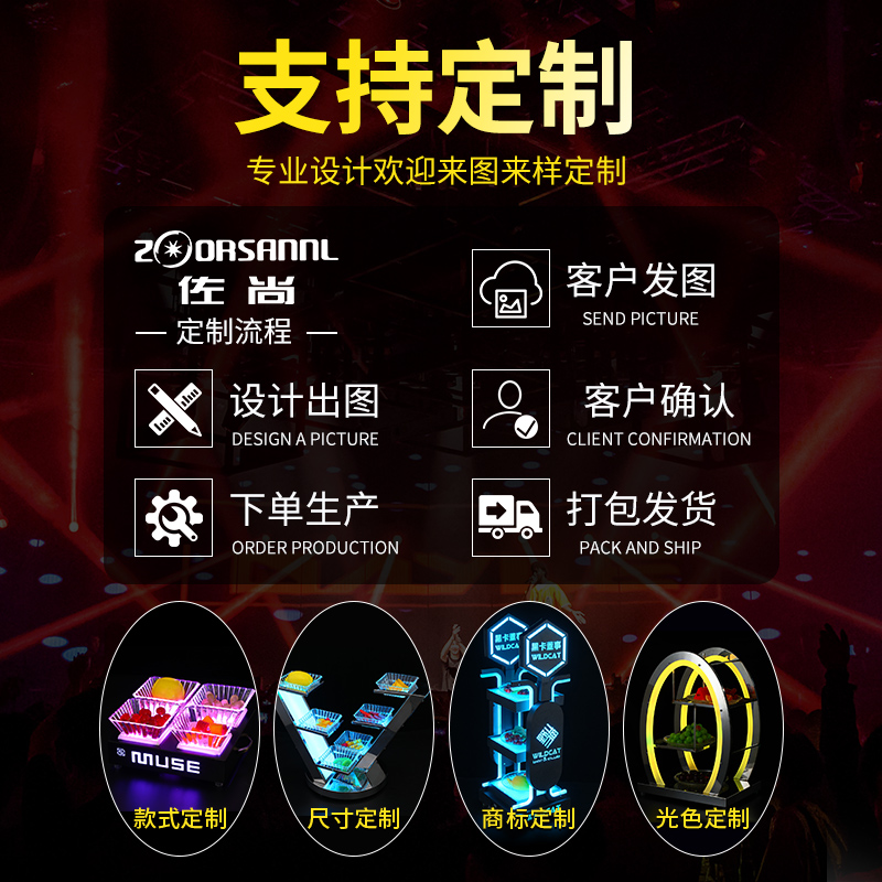 派对ktv果盘led小吃碟包厢摆台零食碟拼盘电音酒吧专用发光果盘架