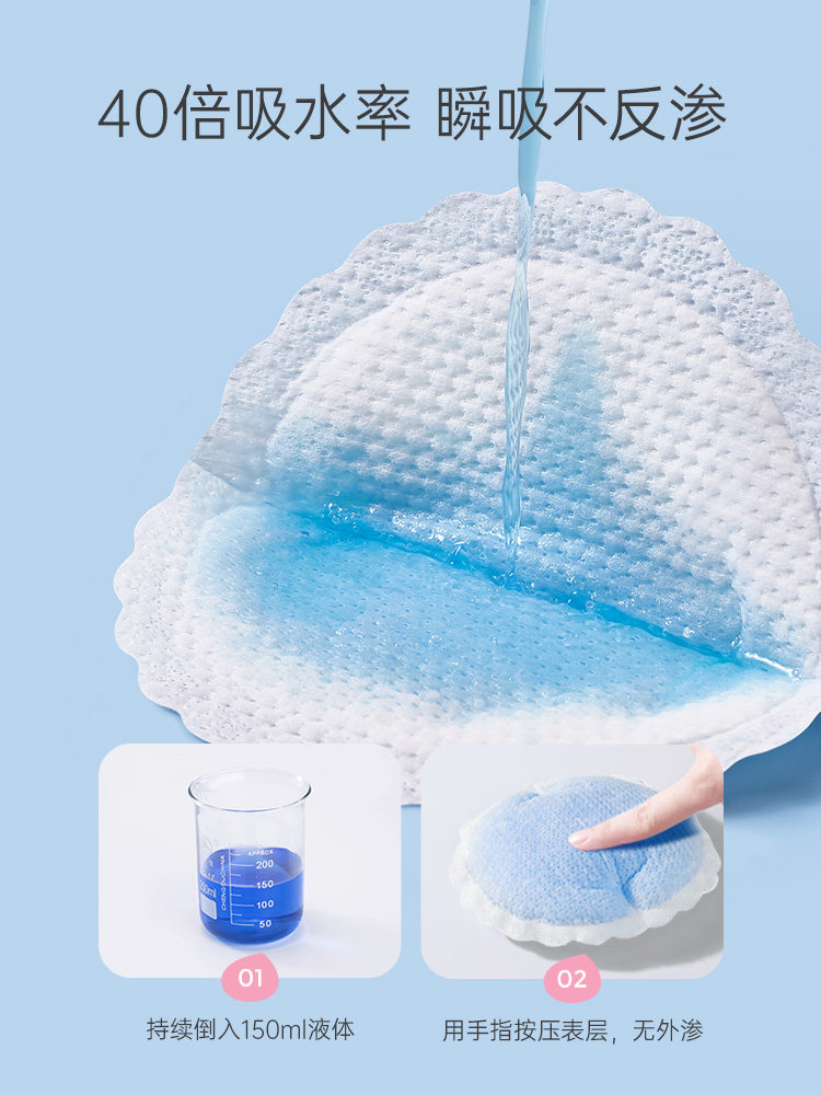 子初一次性产后防漏防溢防溢乳垫 子初满满防溢乳垫