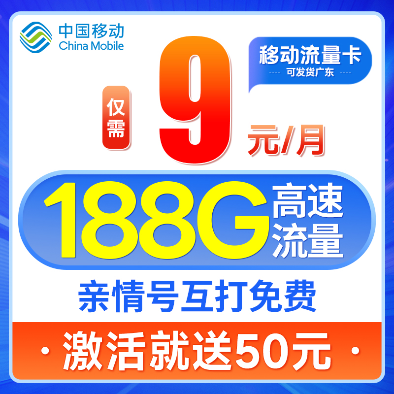 移动流量卡纯流量上网卡电话卡手机卡流量无线限卡手机号全国通用 - 图0