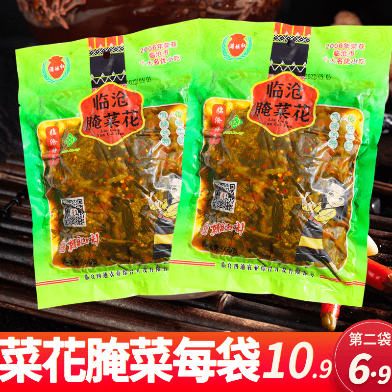 云南酸腌菜油菜花袋装临沧特产农家酸菜咸菜下饭菜臭腌菜开袋即食 - 图0