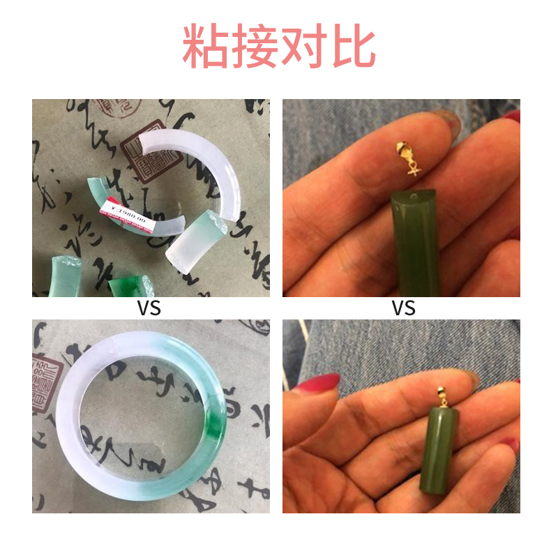 瑞士进口ergo.5910粘珠宝胶水专用镶嵌玉器修复透明无痕戒指饰品珍珠耳环钻玉石翡翠宝石耳钉强力万能首饰胶