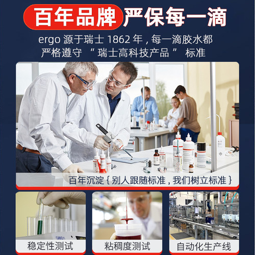 瑞士进口ergo.5000粘接金属木头陶瓷环保强力专用快干401快干胶水 - 图1