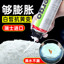 (Swiss imports) Styrofoam crossfill Foam Glue Expansion Filling air conditioning doors and windows Plugging Holes foaming agents