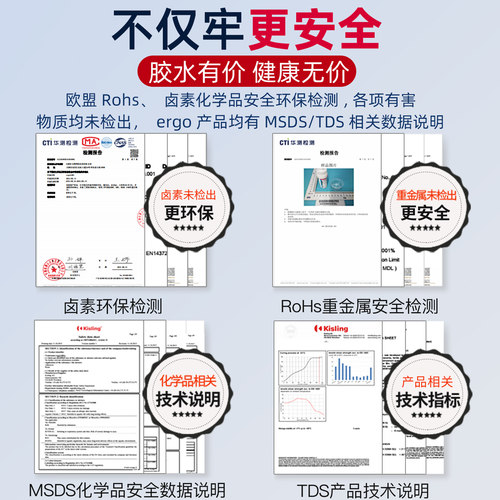 瑞士进口ergo.5500强力焊接剂胶水防水速干正品粘得牢多功能专用胶木头塑料玻璃金属电焊胶手工502强力胶快干 - 图3
