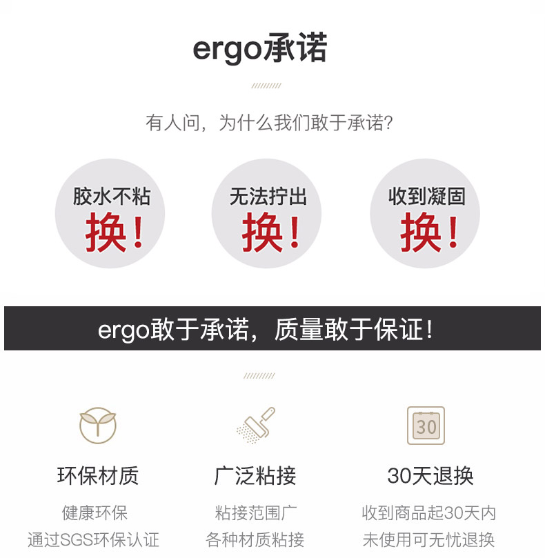 ergo5400瑞士进口强力万能胶粘金属塑料陶瓷木头铁亚克力手工401多功能粘得牢瞬间502正品焊接透明快干胶水 - 图1