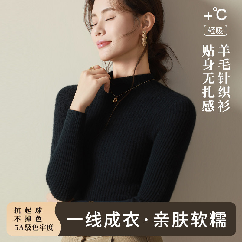 2025新款半高领黑色打底衫女秋冬内搭加厚中领毛衣羊毛针织长袖,淘宝优惠券,粉丝福利购,淘宝优惠卷
