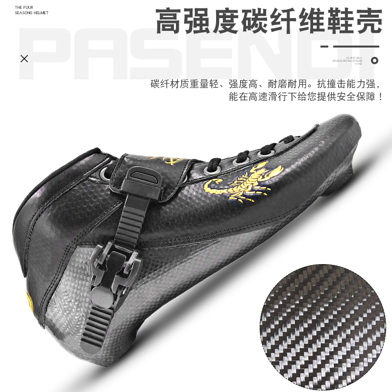 帕森迪可热塑速滑鞋竞速鞋鞋面儿童成人专业碳纤大轮溜冰鞋轮滑鞋 - 图0