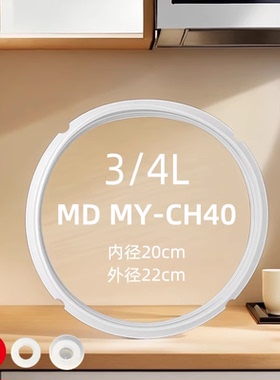 适用美的压力锅密封圈硅胶圈