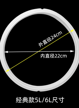 适用于美的电压力锅密封圈