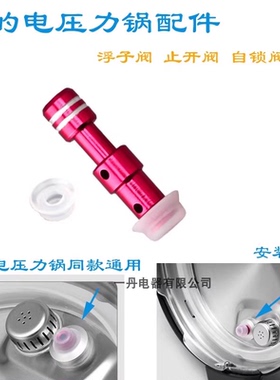 美的电压力锅MY-12CS502A配件