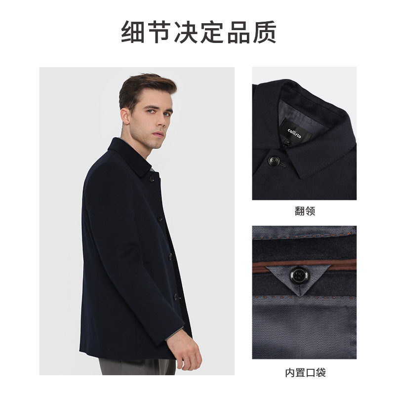 【羊毛羊绒蚕丝】CALLISTO男士秋季商务行政羊毛呢大衣厚实保暖 - 图1