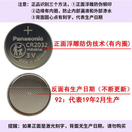 松下100粒CR2032原装纽扣电池3V2025大众2016汽车钥匙遥控器主板 - 图0