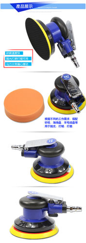 包邮特价台湾蓝牌NEW-LP1116 气动 抛光机气磨光机5寸干磨机正品 - 图2