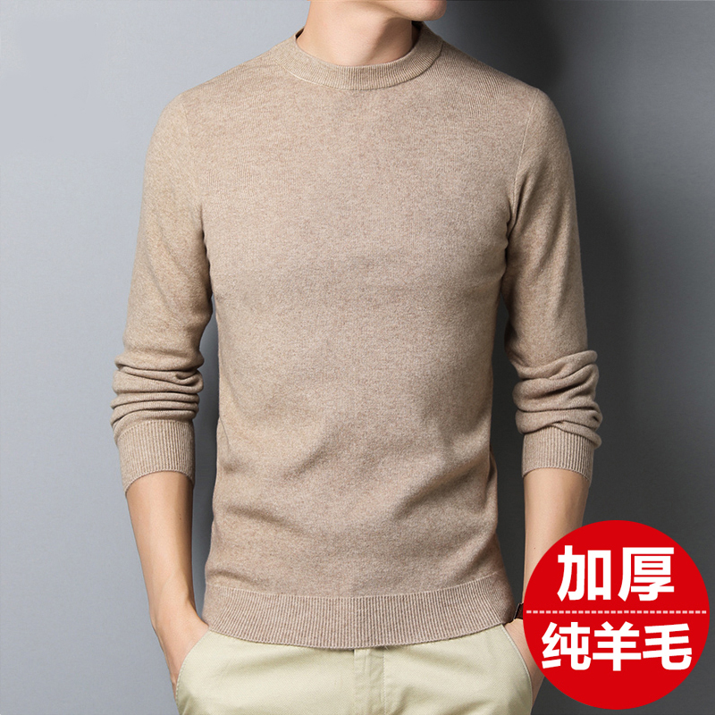 羊毛衫男半高领加厚毛衣中年爸爸装保暖大码针织打底针织衫 羊毛衫男半高领加厚毛衣中年爸爸装保暖大码针织打底针织衫