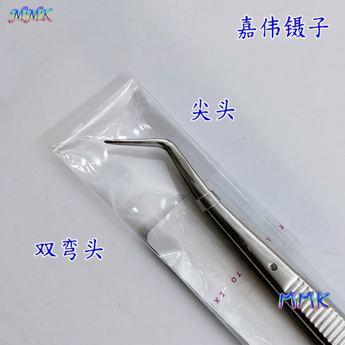 嘉伟镊子不锈钢材质双弯头带定位尖头牙用镊牙科镊子技工正向夹子 - 图0
