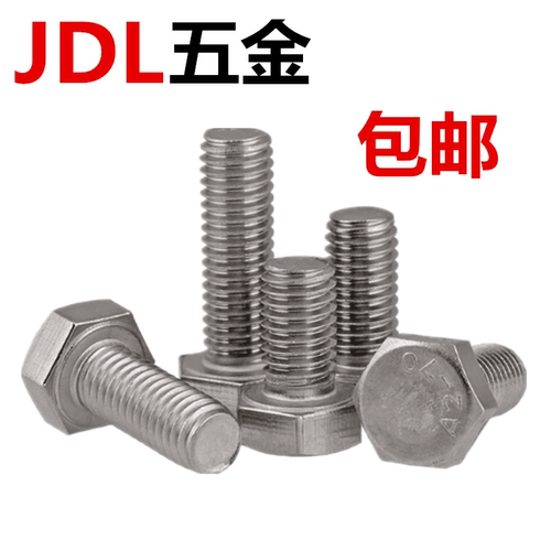 M4M5M6M8M10M12M16-M30不锈钢反牙外六角螺丝/螺杆/左旋/反丝反扣 - 图1